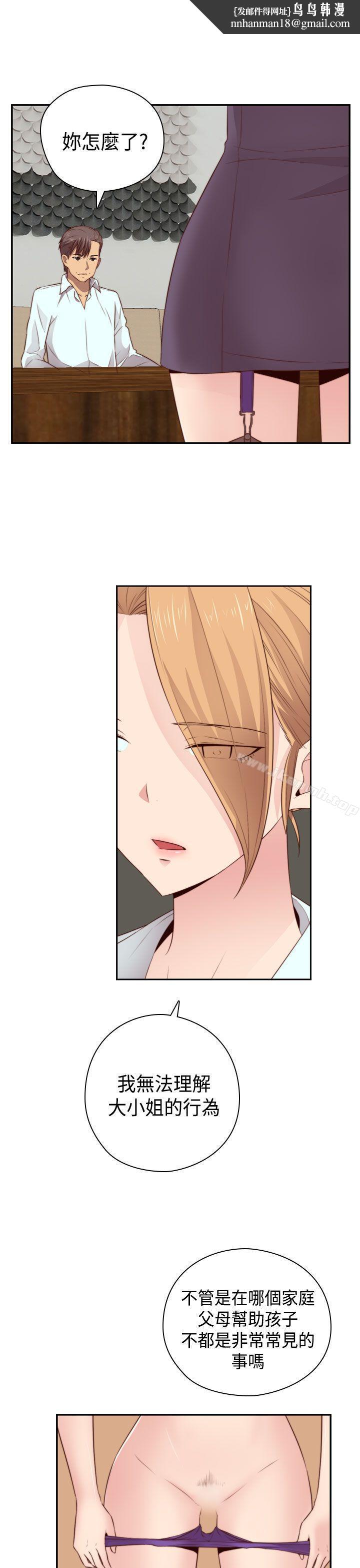 H校园第55话