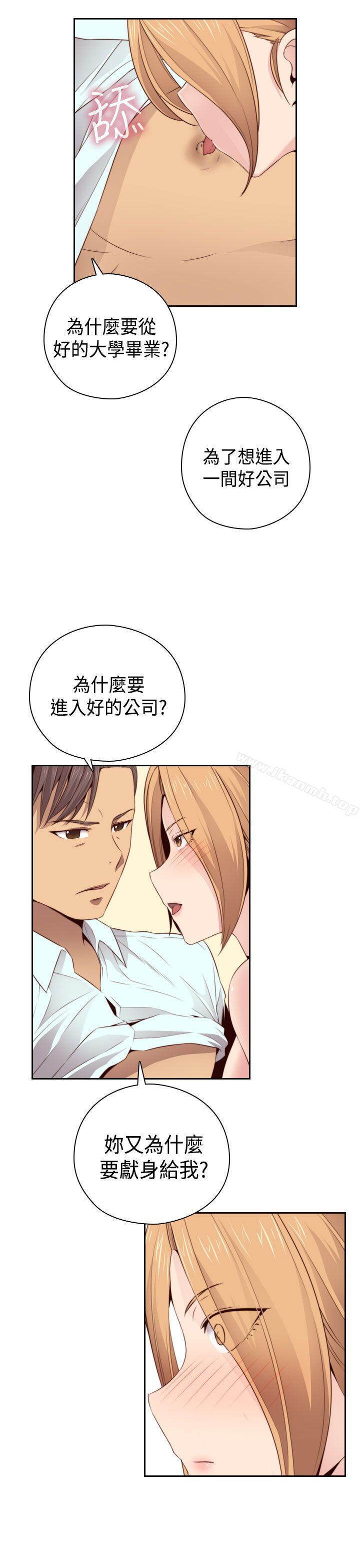 H校园第55话