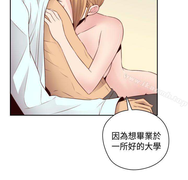 H校园第55话