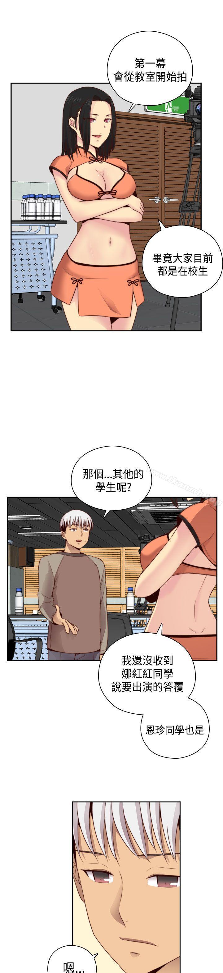 H校园第55话