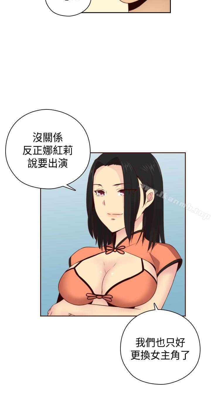 H校园第55话