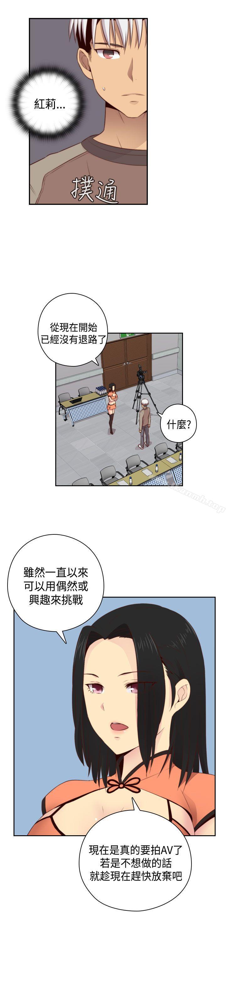 H校园第55话