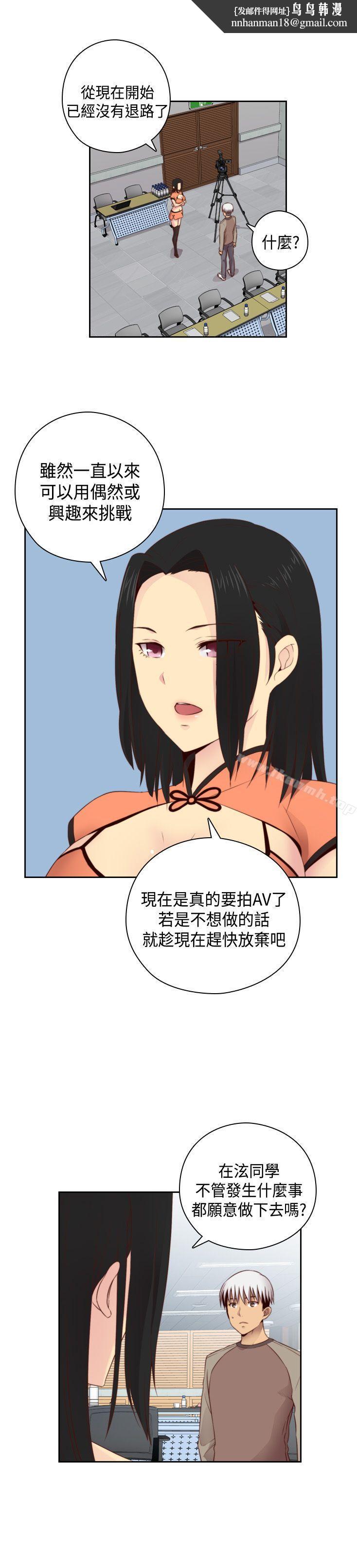 H校园第56话