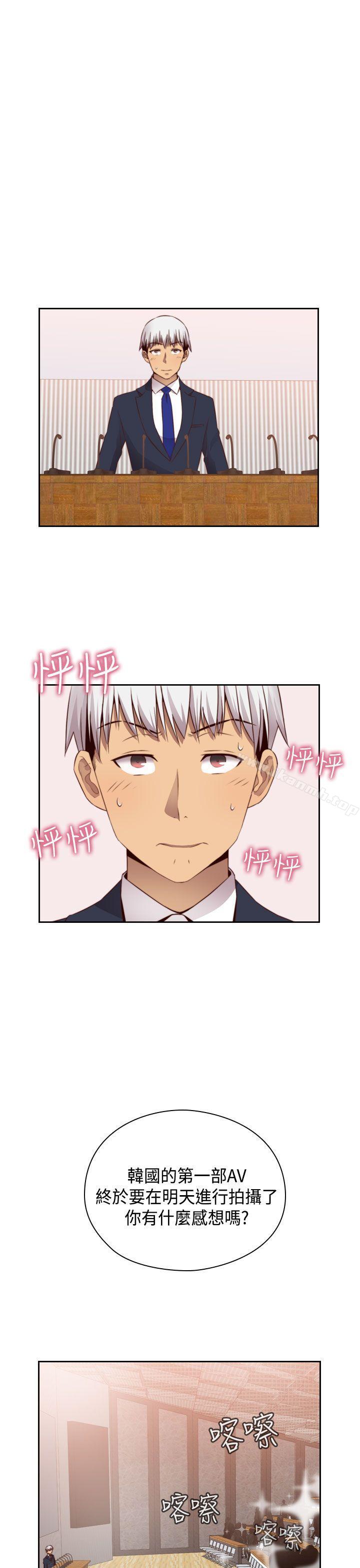 H校园第56话