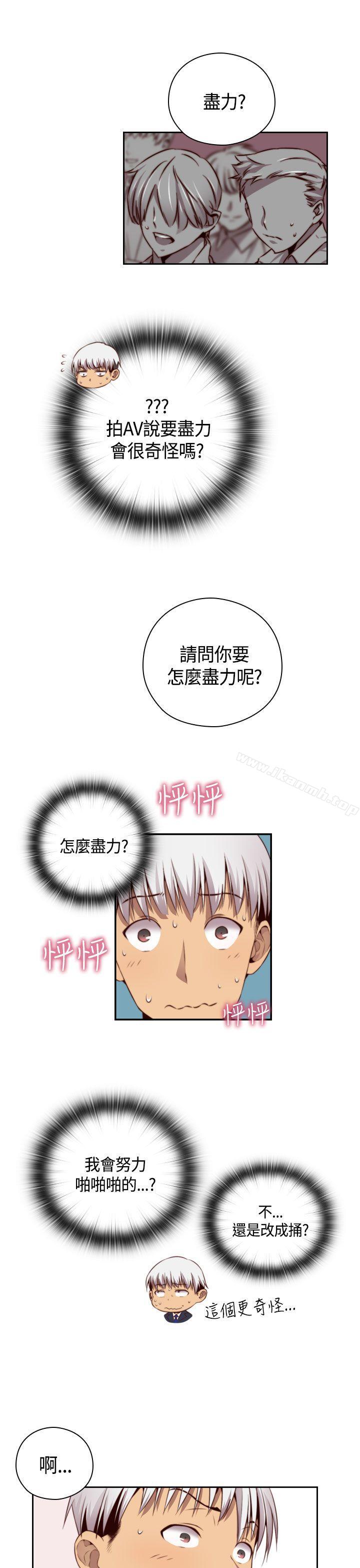 H校园第56话