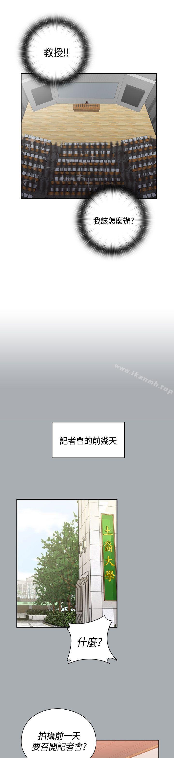 H校园第56话