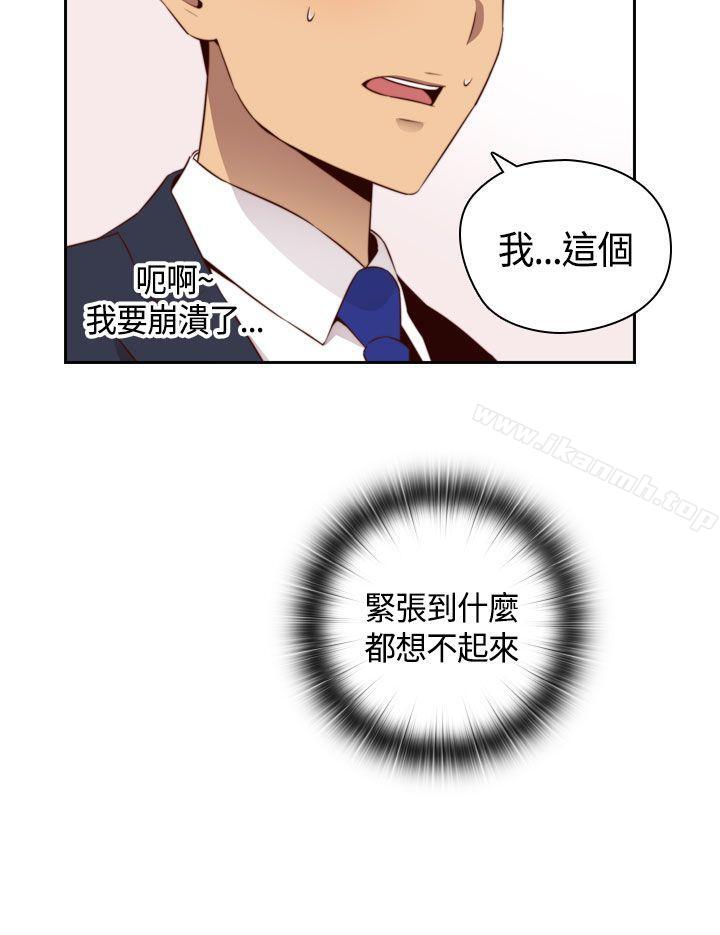 H校园第56话