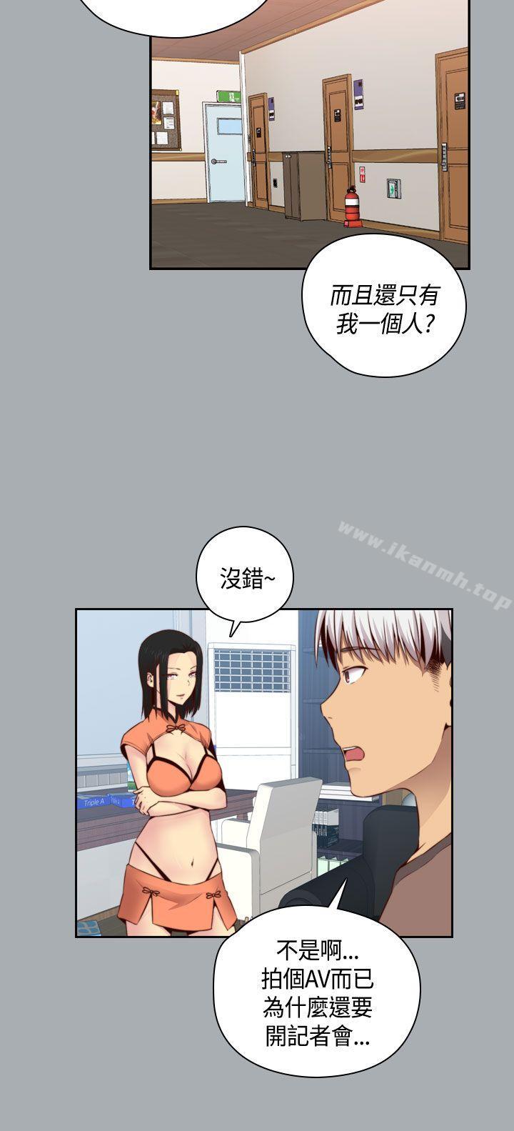 H校园第56话