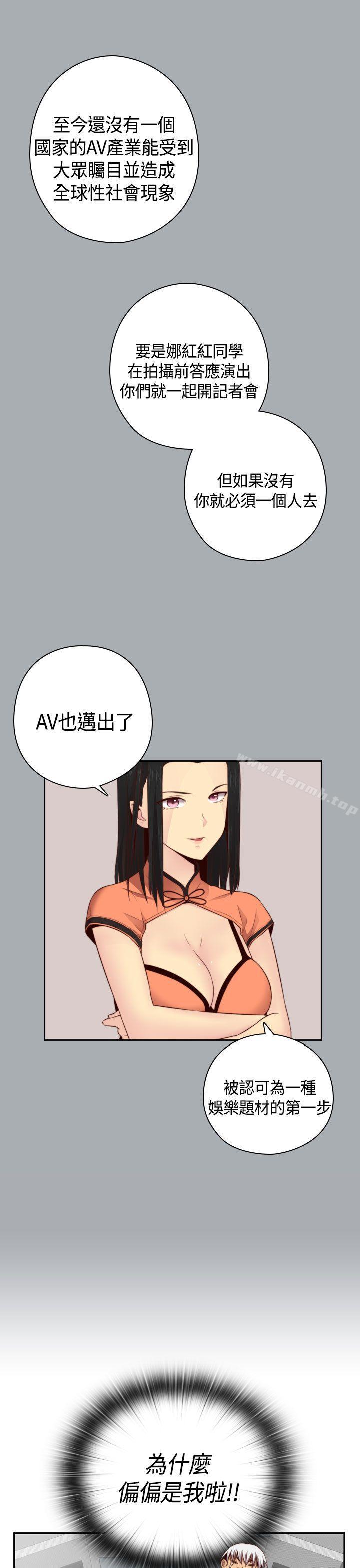 H校园第56话