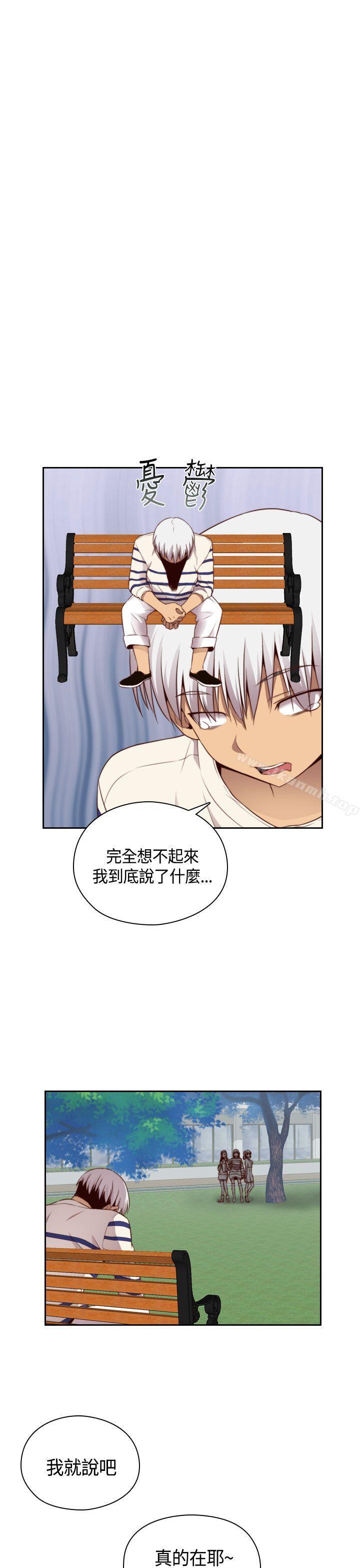 H校园第56话