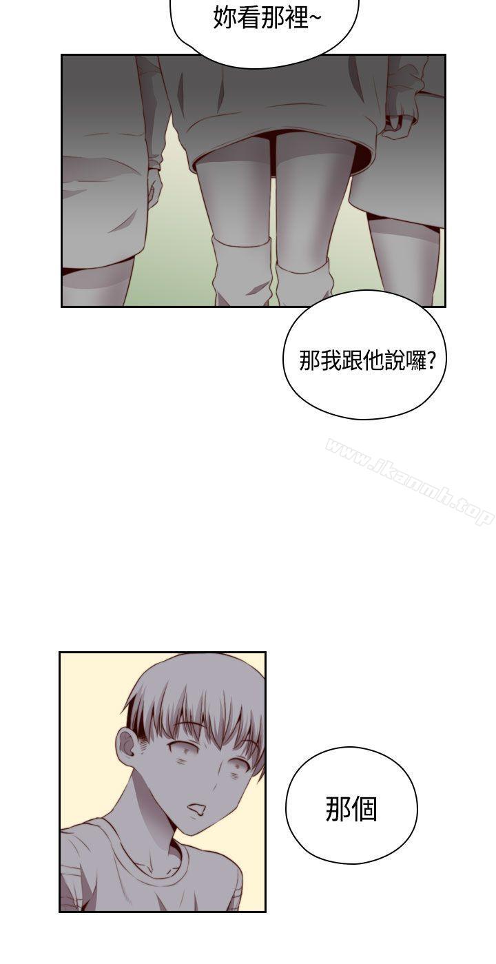 H校园第56话