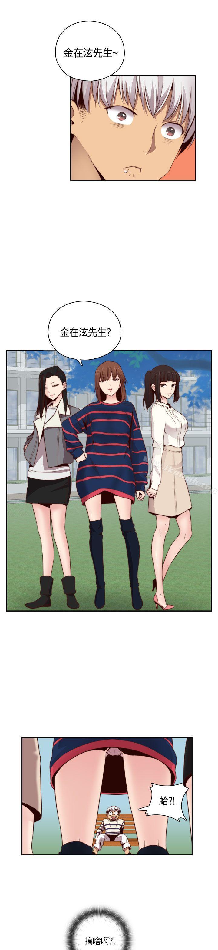 H校园第56话