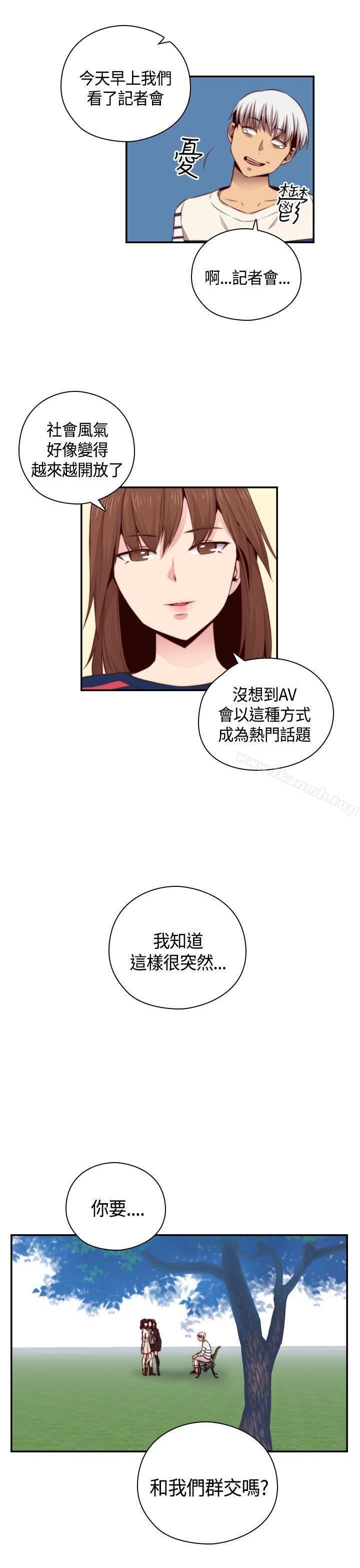 H校园第56话