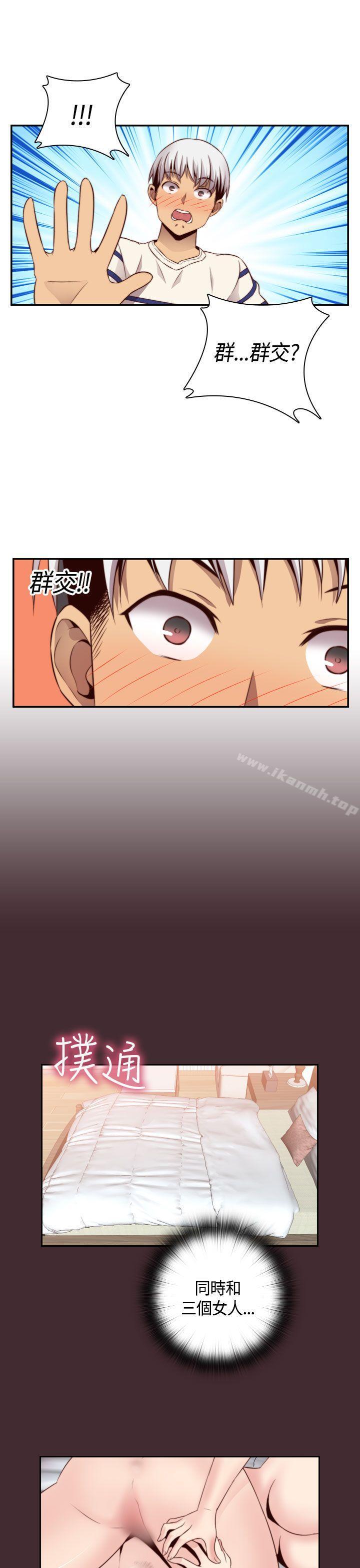 H校园第56话
