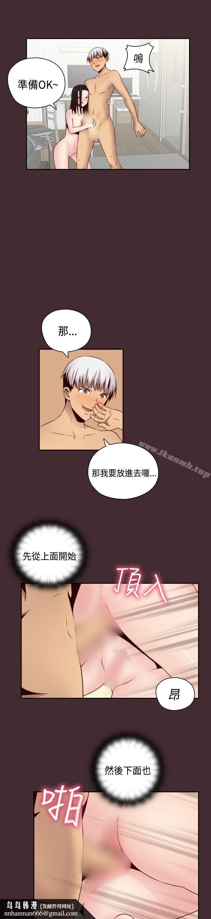 H校园第56话