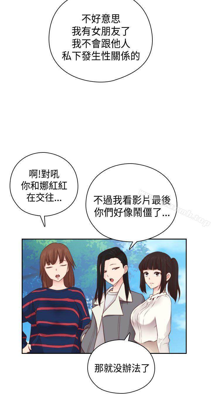 H校园第56话