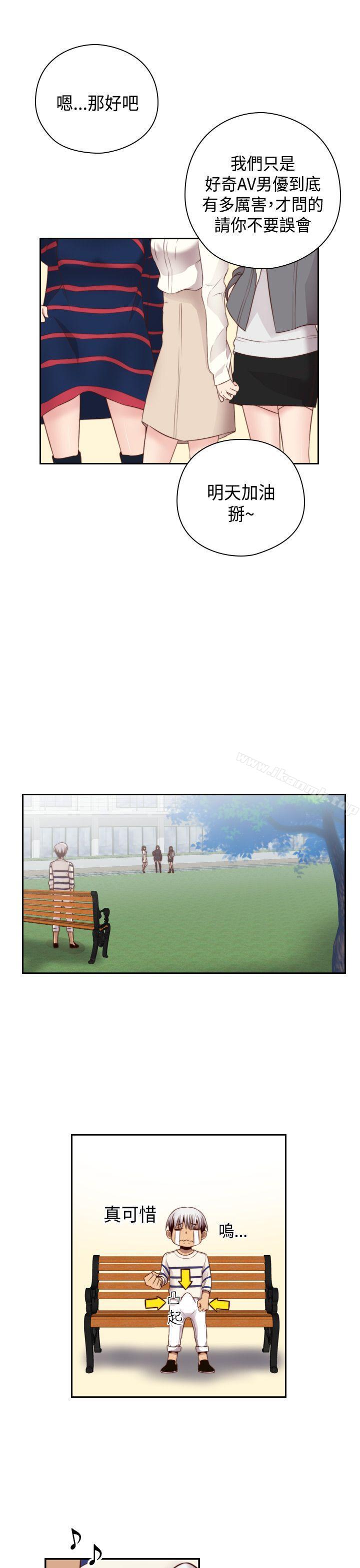 H校园第56话