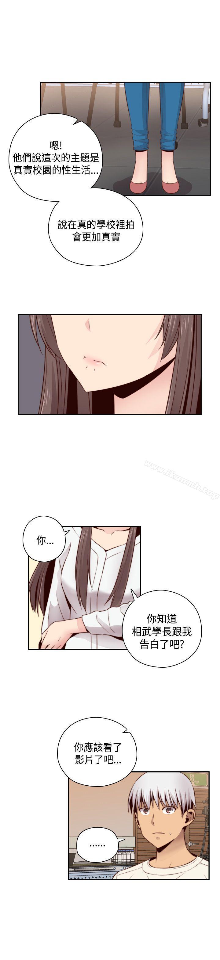 H校园第56话