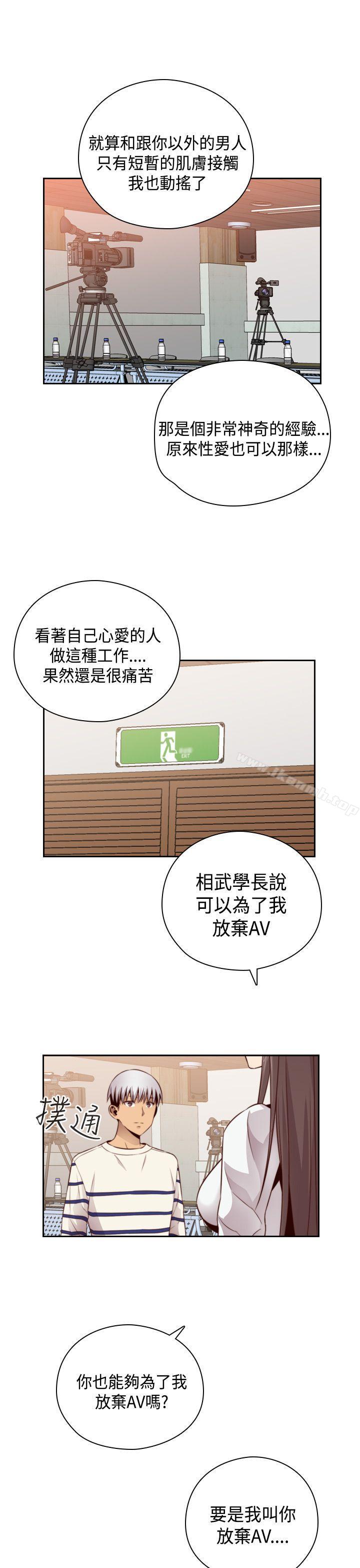 H校园第56话