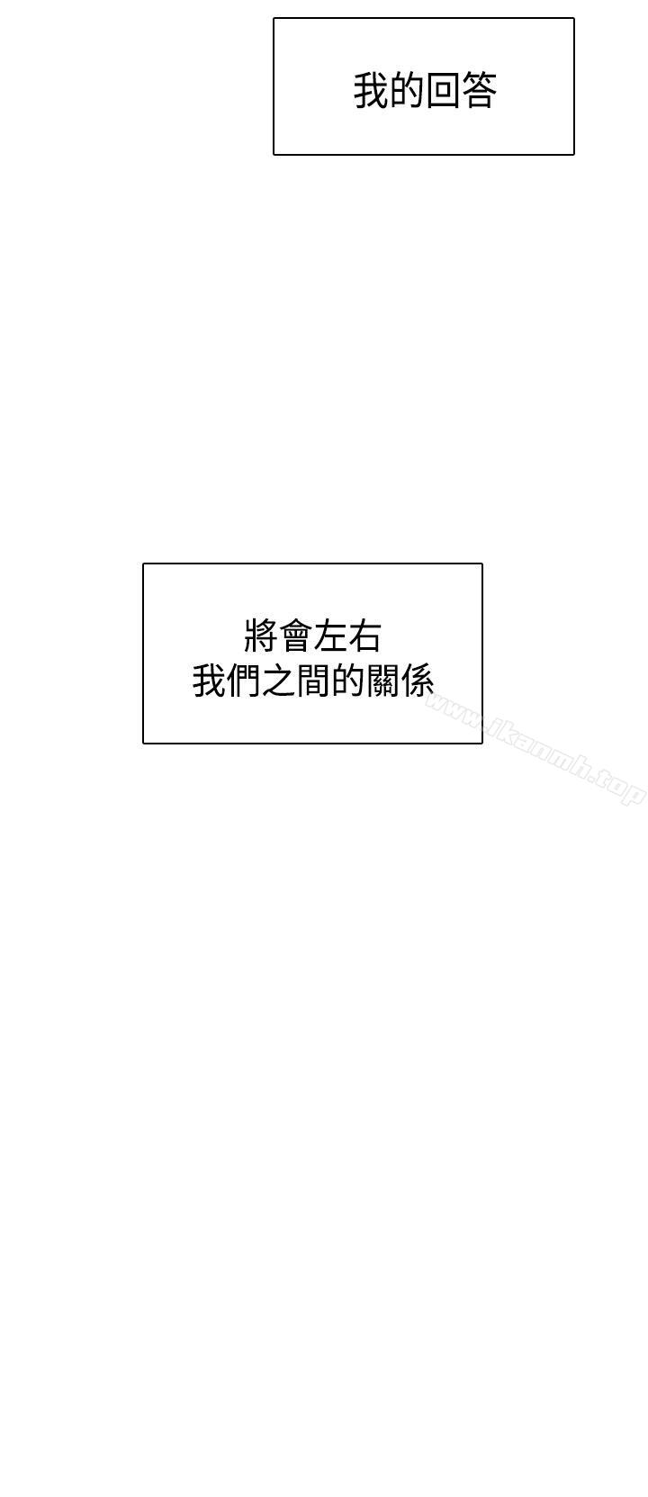H校园第56话