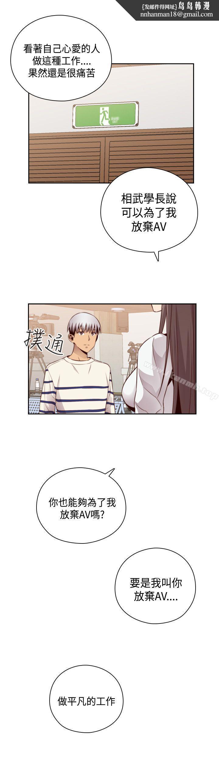 H校园第57话
