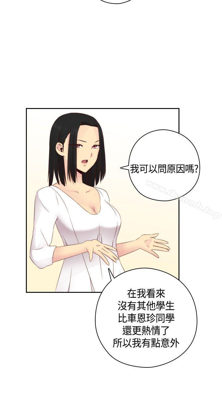 H校园第57话