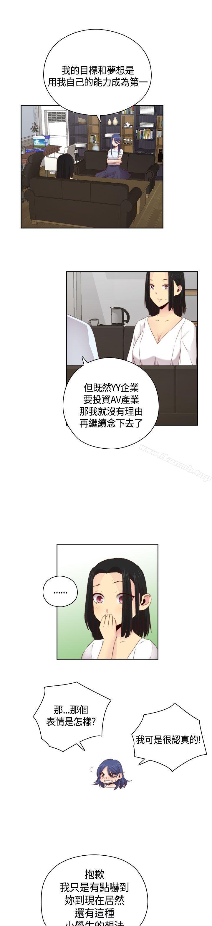 H校园第57话