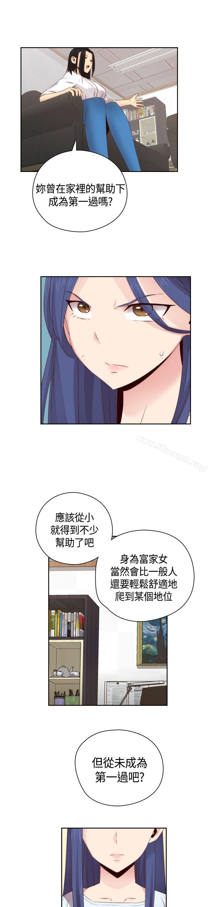 H校园第57话