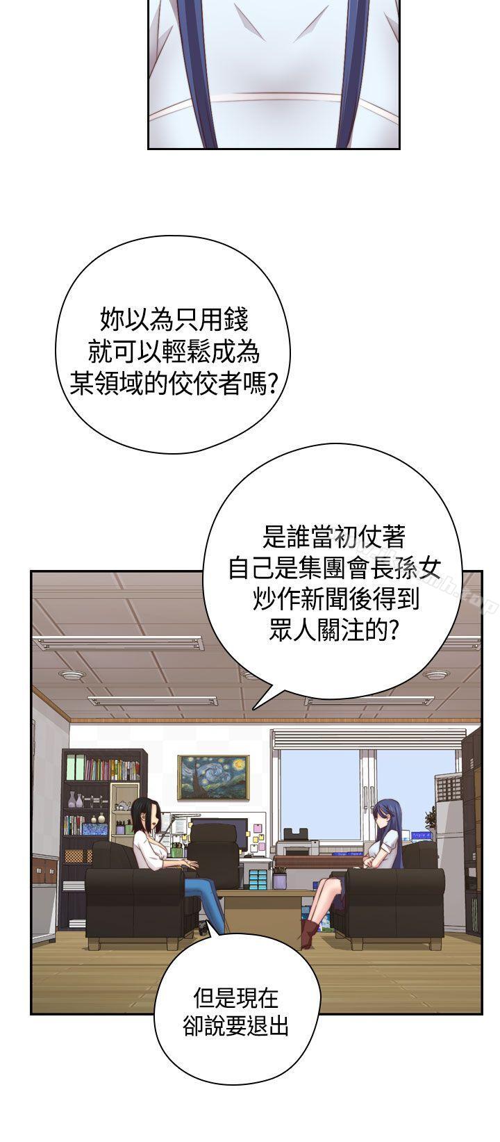 H校园第57话