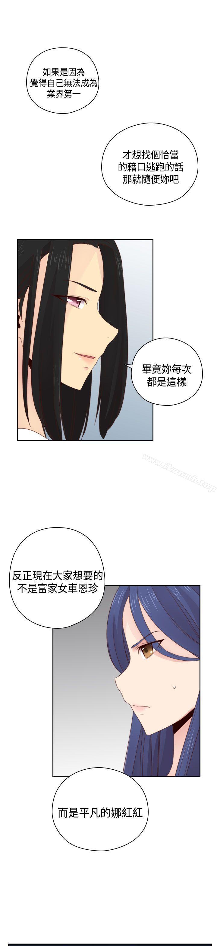 H校园第57话