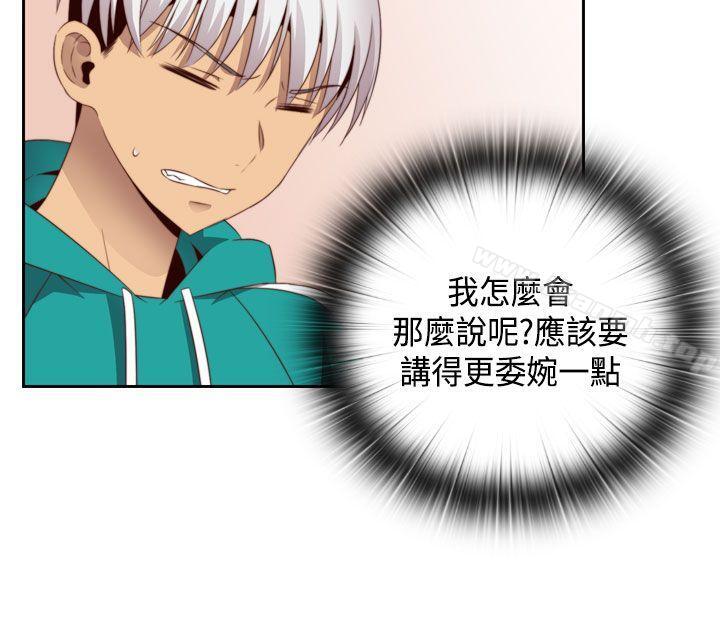 H校园第57话