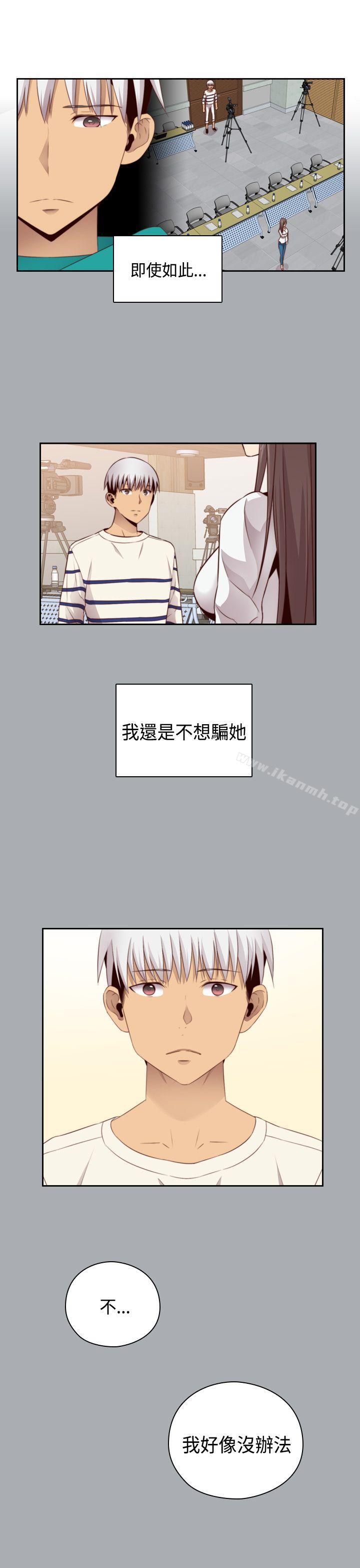 H校园第57话