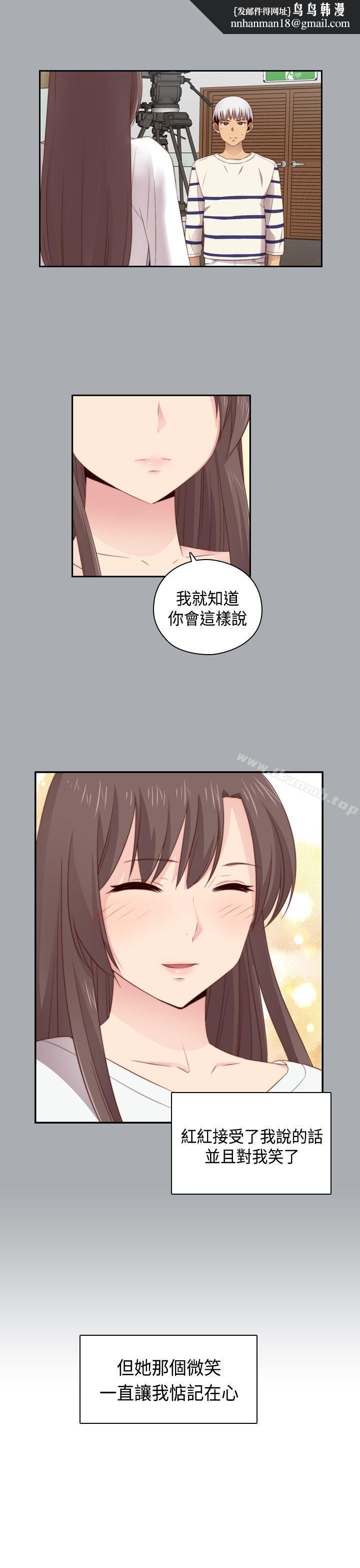 H校园第57话