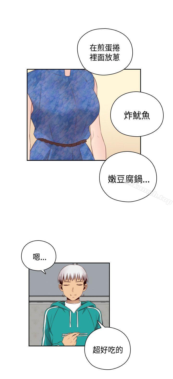 H校园第57话