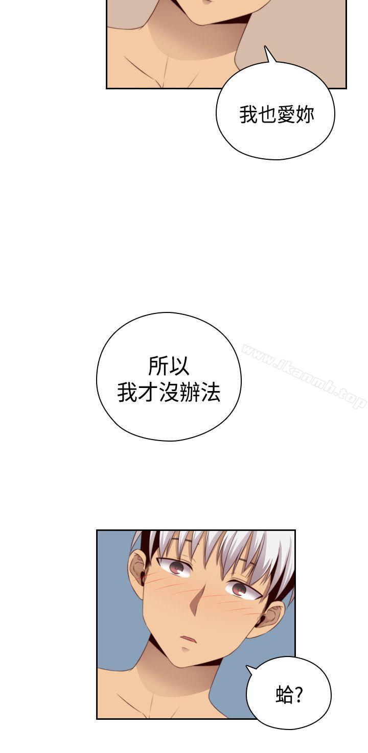 H校园第57话