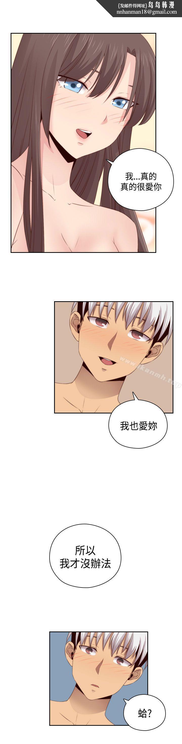 H校园第58话
