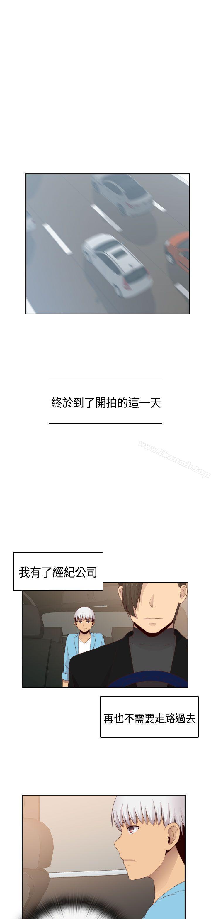 H校园第58话