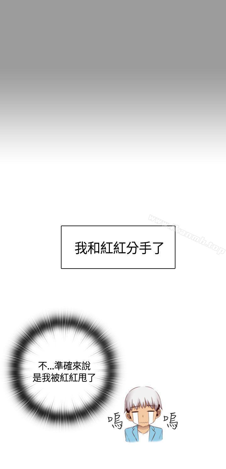 H校园第58话