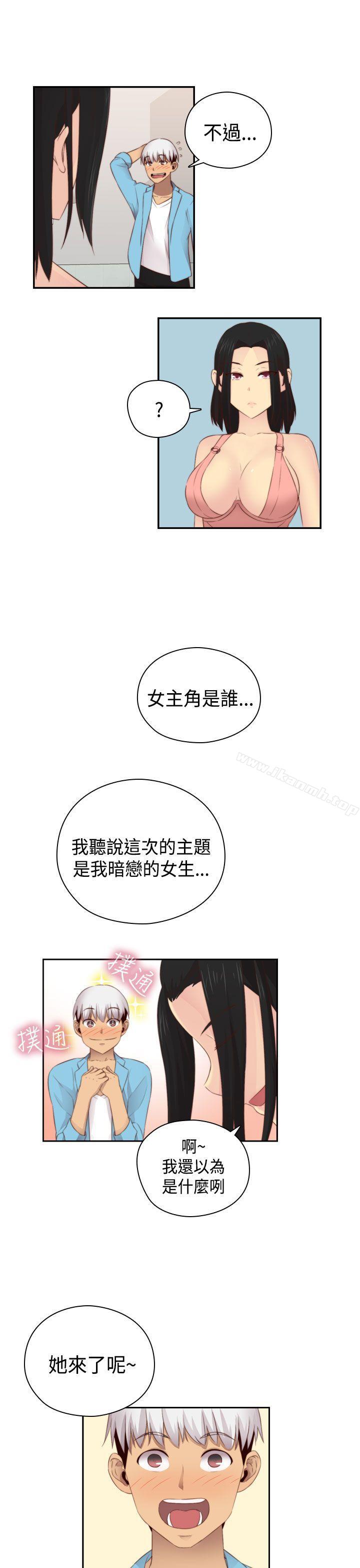 H校园第58话