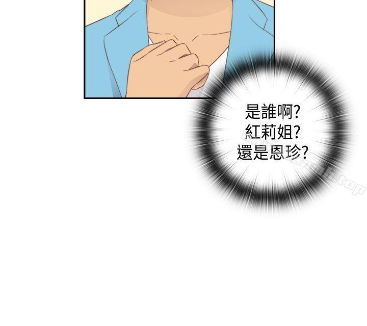 H校园第58话