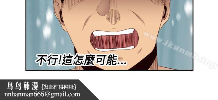 H校园第58话