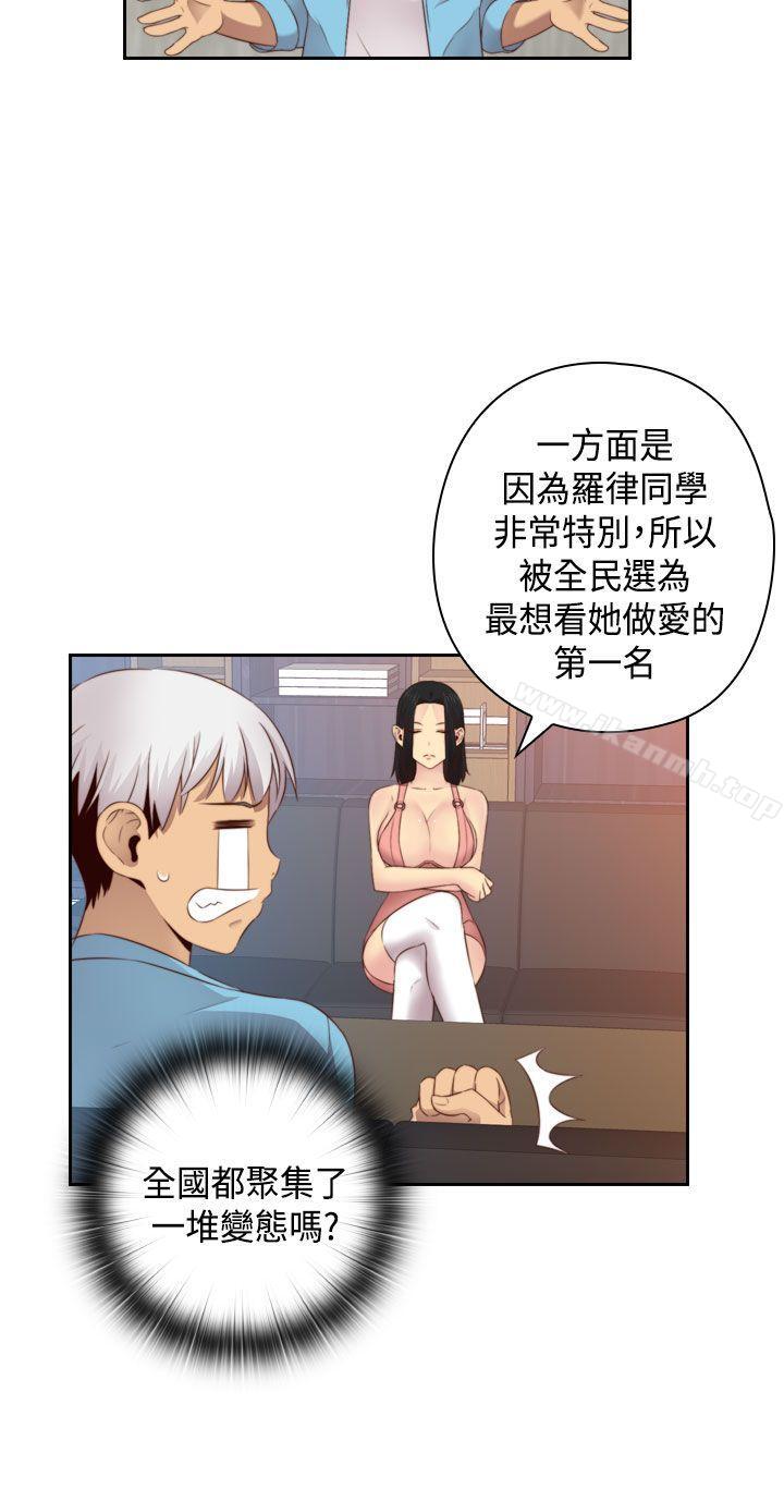 H校园第58话