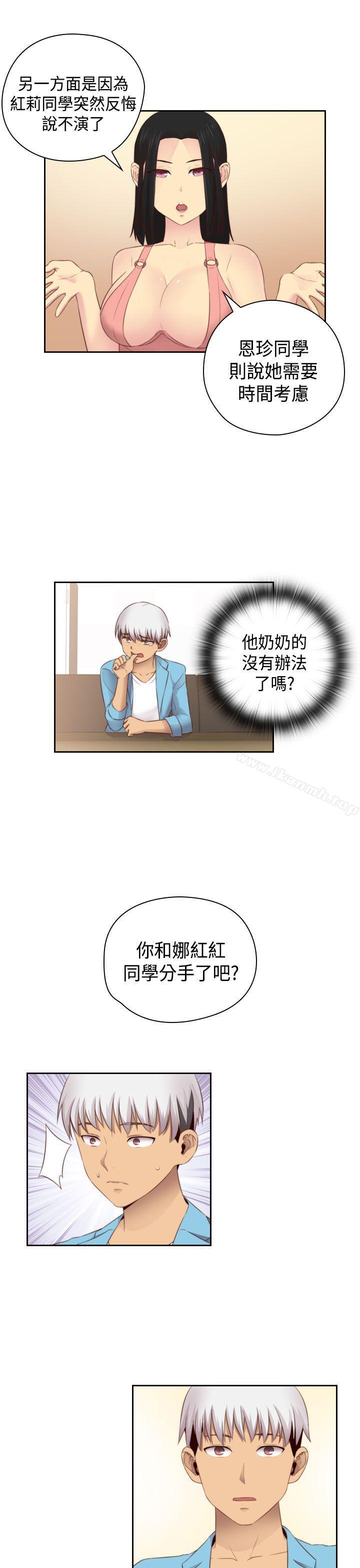H校园第58话