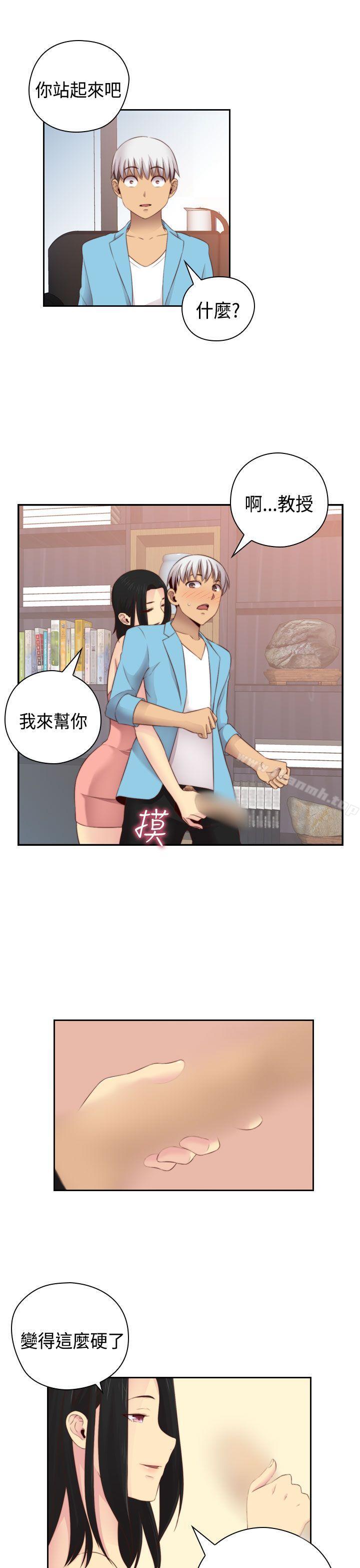 H校园第58话