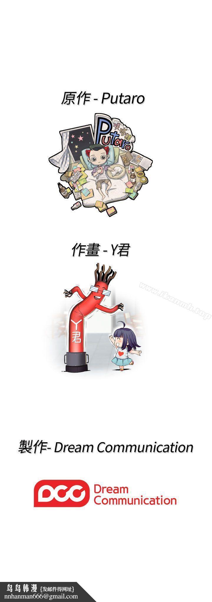H校园第58话