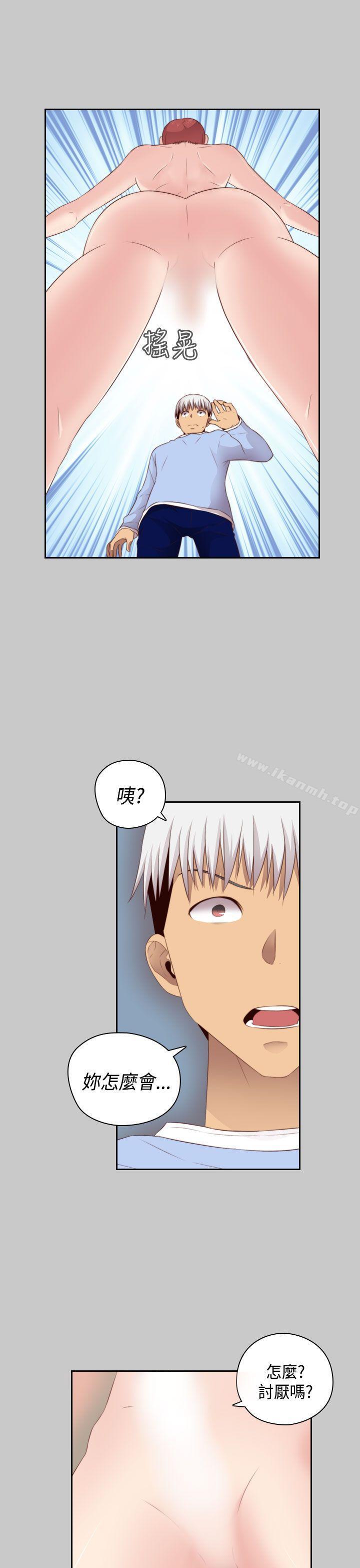 H校园第59话