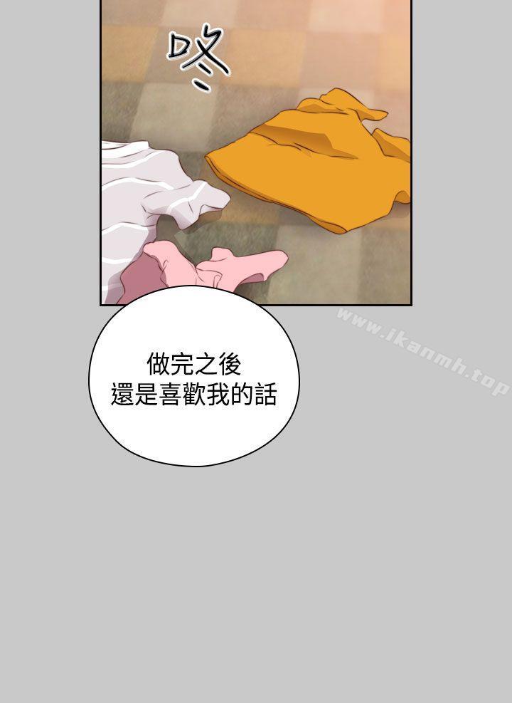 H校园第59话