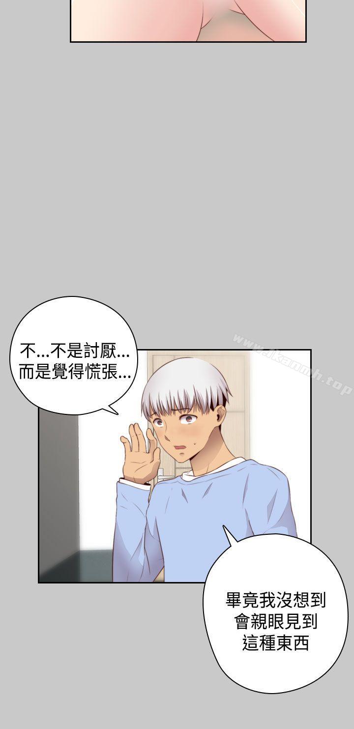 H校园第59话