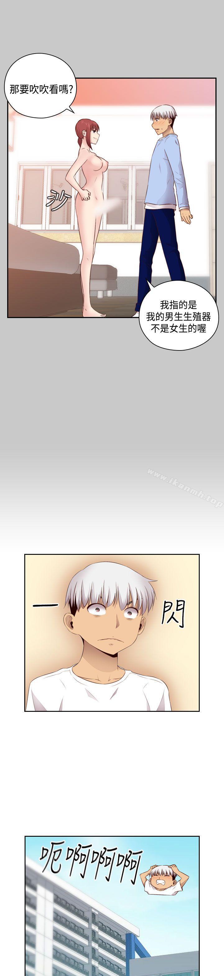 H校园第59话