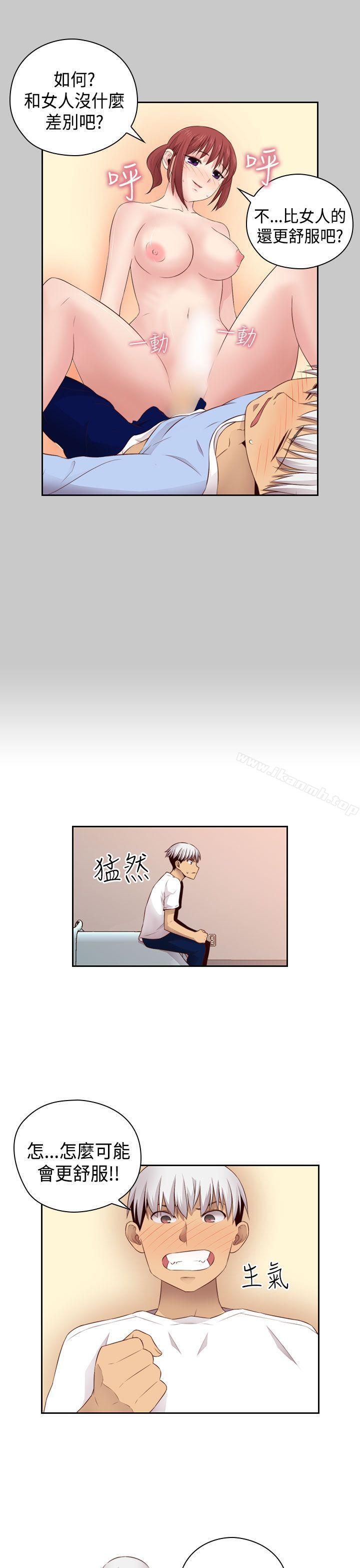 H校园第59话